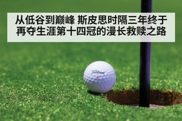 golf putt on green