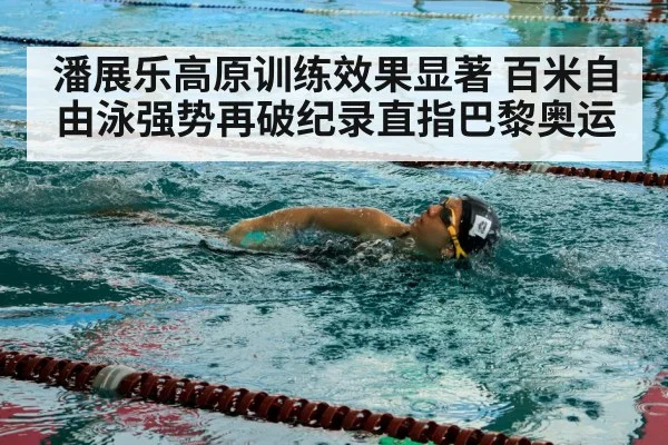 swimmer training pool