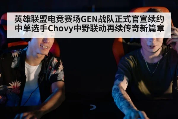 esports gaming team