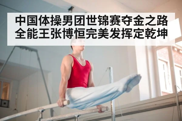 gymnastics parallel bars