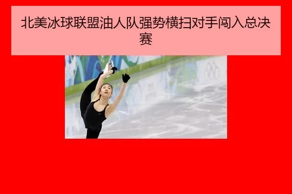 bei-mei-bing-qiu-lian-meng-you-ren-dui-qiang-shi-heng-sao-dui-shou-chuang-ru-zong-jue-sai-2-828.jpg