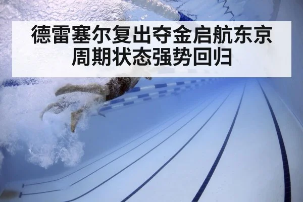 swimmer underwater